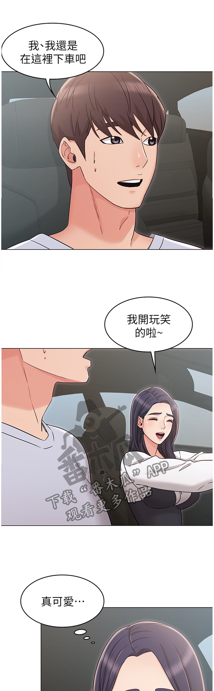 《奇怪的念想》漫画最新章节第42章：分析免费下拉式在线观看章节第【12】张图片