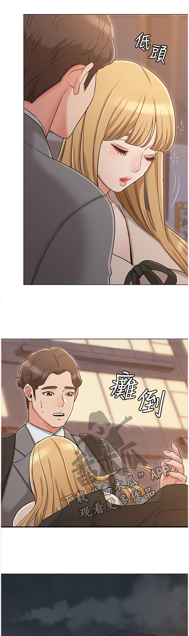 《奇怪的念想》漫画最新章节第43章：男友免费下拉式在线观看章节第【3】张图片