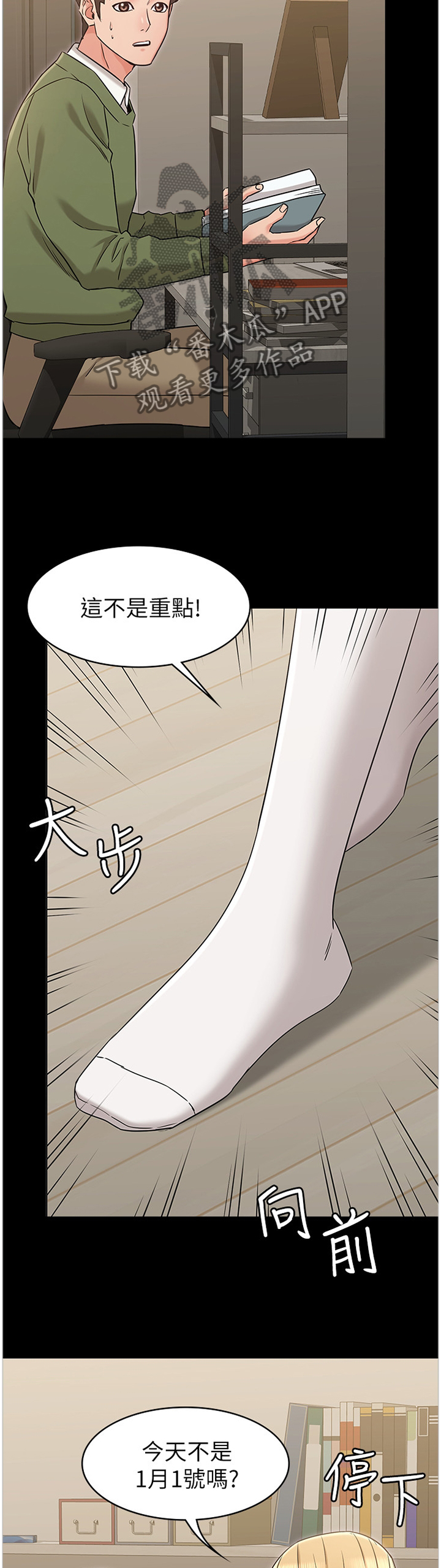 《奇怪的念想》漫画最新章节第44章：理智免费下拉式在线观看章节第【11】张图片