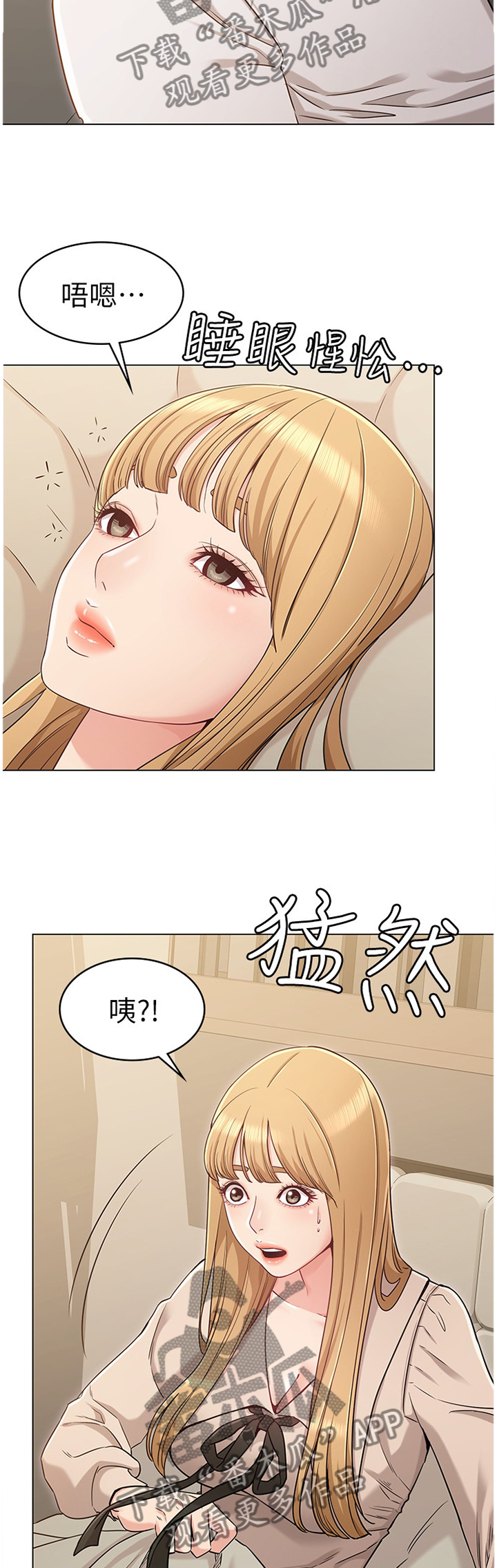 《奇怪的念想》漫画最新章节第44章：理智免费下拉式在线观看章节第【2】张图片