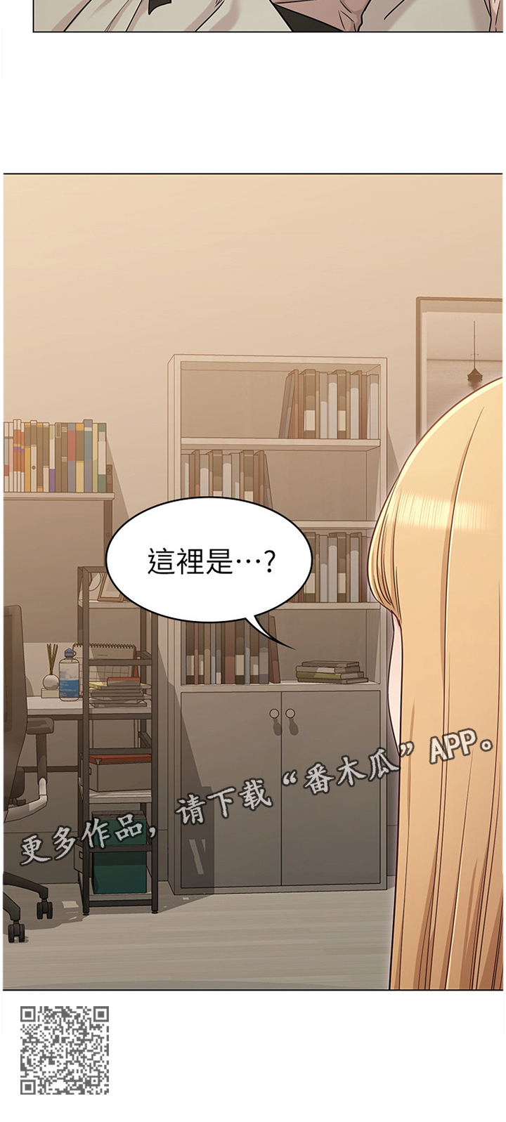 《奇怪的念想》漫画最新章节第44章：理智免费下拉式在线观看章节第【1】张图片