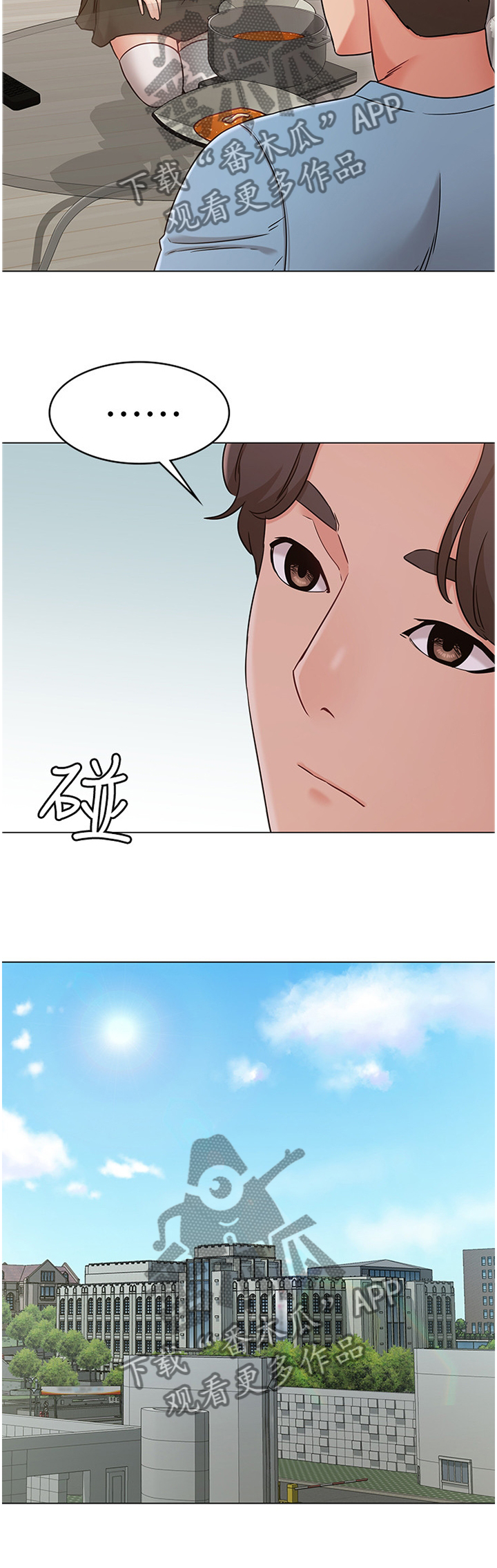 《奇怪的念想》漫画最新章节第45章：维护免费下拉式在线观看章节第【5】张图片