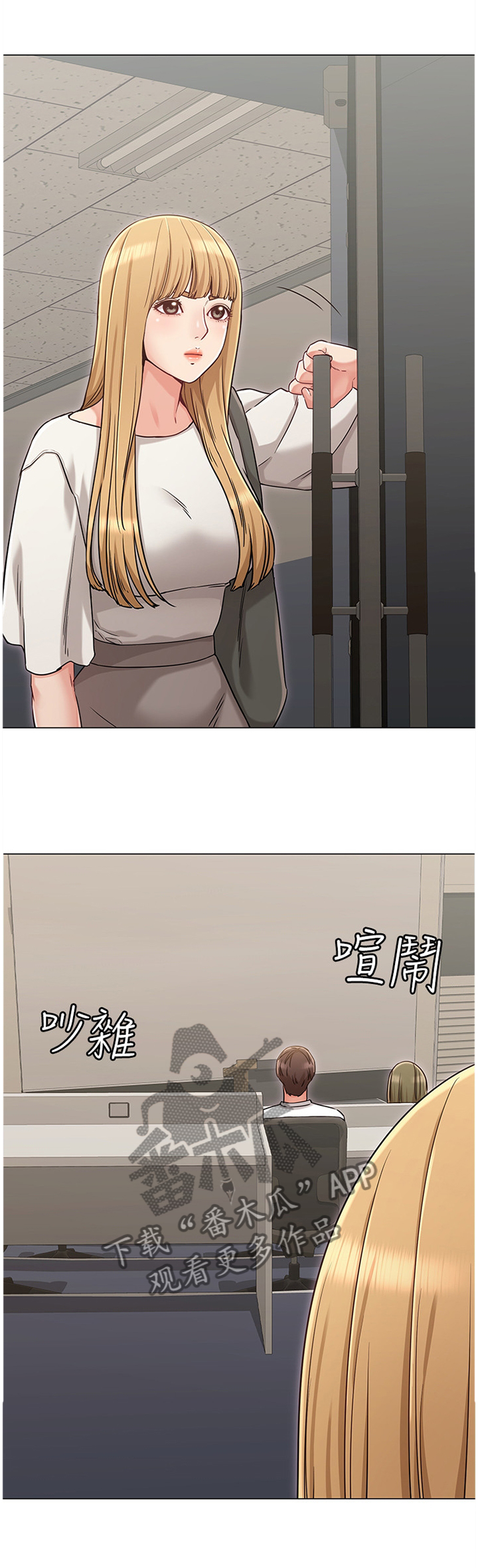 《奇怪的念想》漫画最新章节第45章：维护免费下拉式在线观看章节第【4】张图片