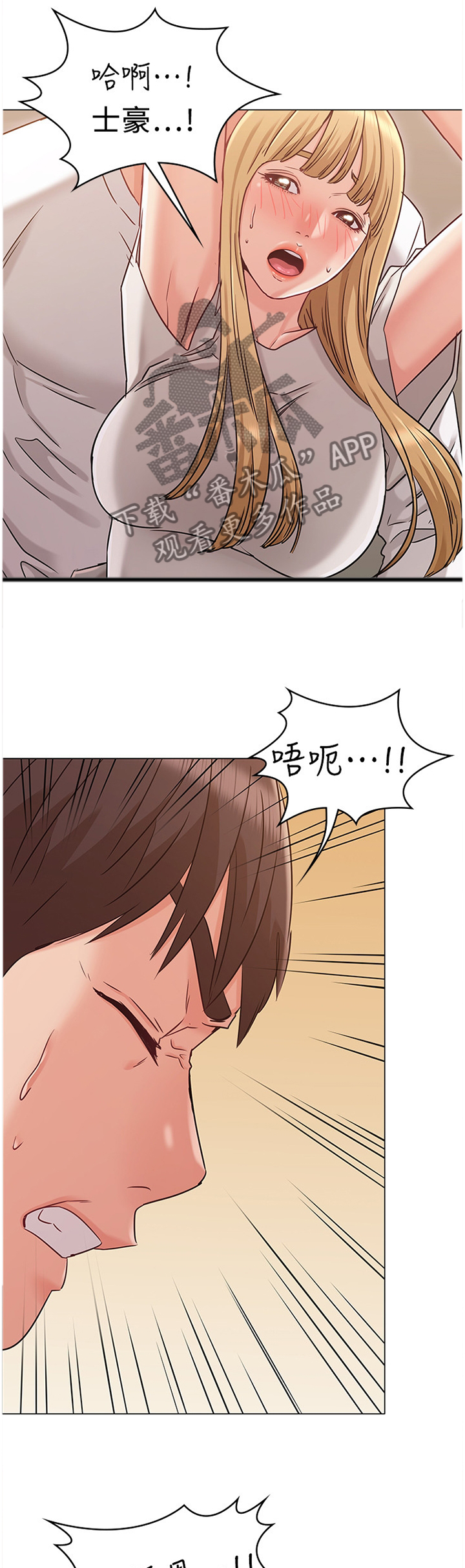 《奇怪的念想》漫画最新章节第46章：证明你爱我免费下拉式在线观看章节第【2】张图片