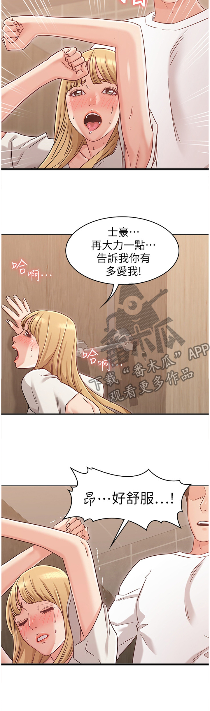 《奇怪的念想》漫画最新章节第46章：证明你爱我免费下拉式在线观看章节第【3】张图片