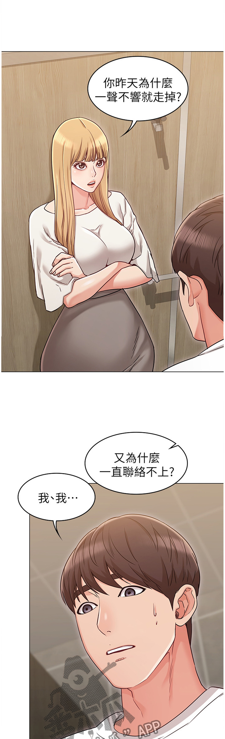 《奇怪的念想》漫画最新章节第46章：证明你爱我免费下拉式在线观看章节第【12】张图片