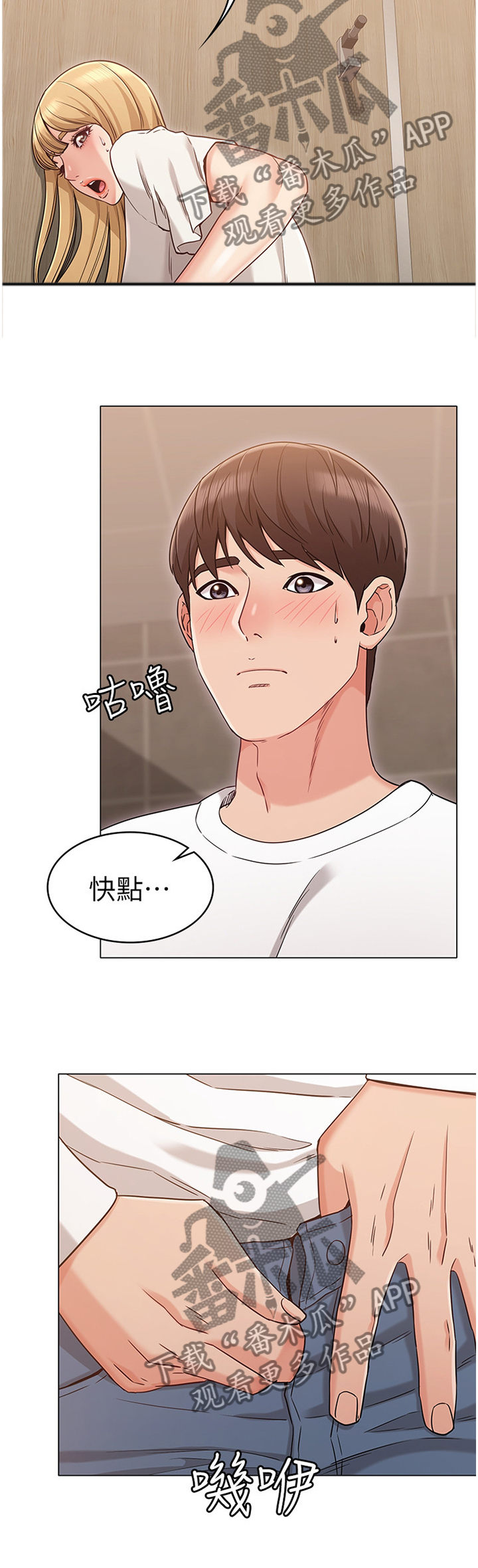 《奇怪的念想》漫画最新章节第46章：证明你爱我免费下拉式在线观看章节第【5】张图片