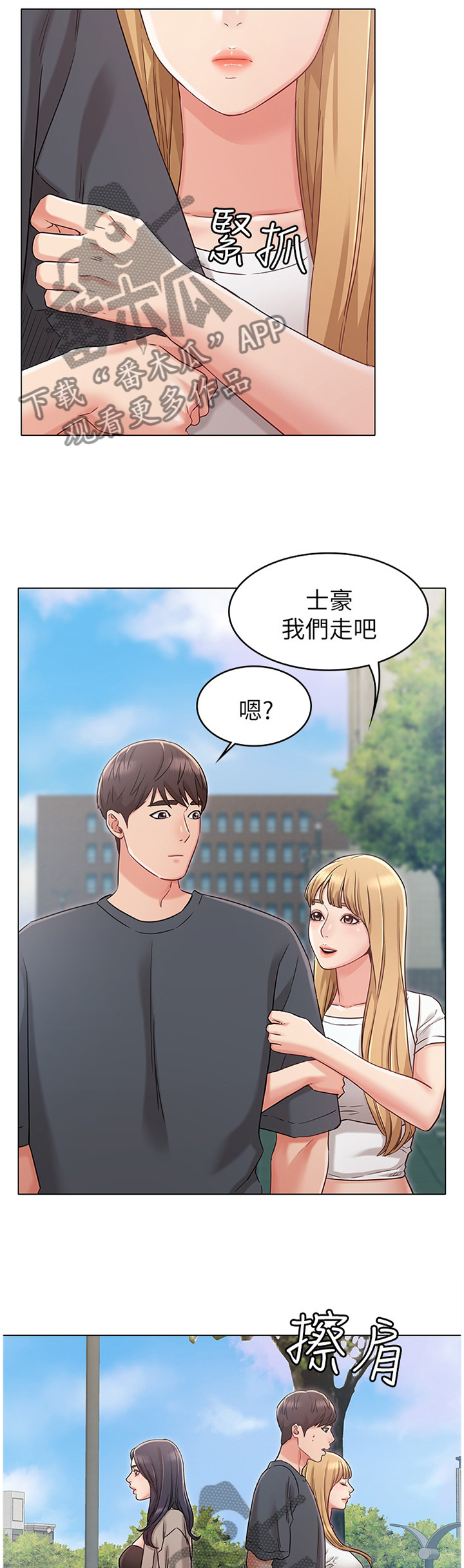 《奇怪的念想》漫画最新章节第47章：撞见免费下拉式在线观看章节第【4】张图片