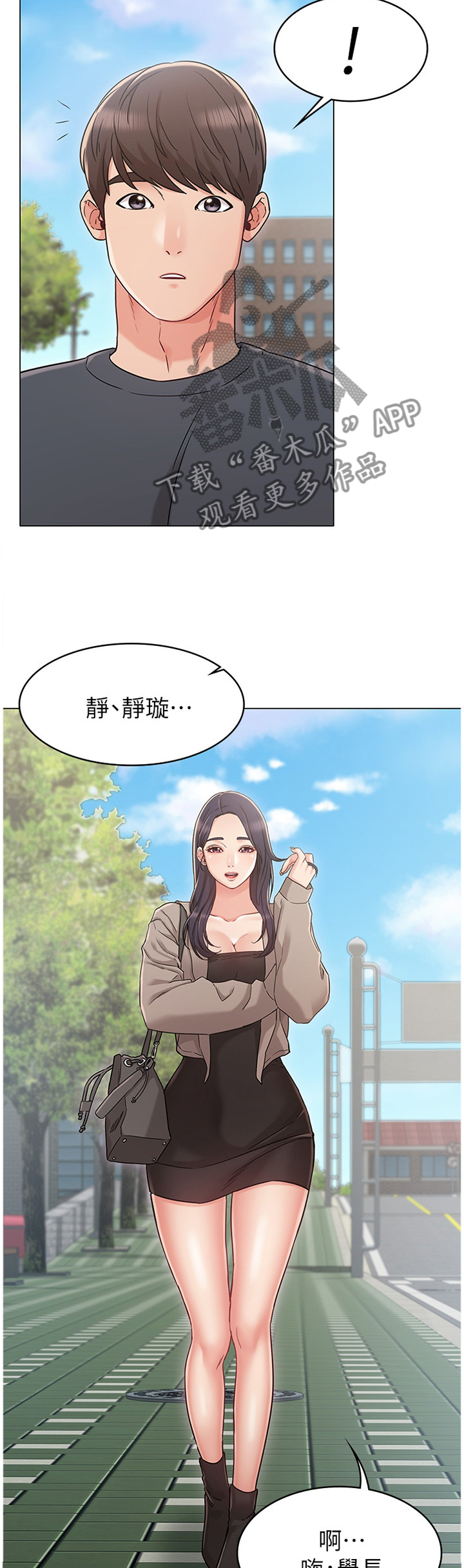 《奇怪的念想》漫画最新章节第47章：撞见免费下拉式在线观看章节第【6】张图片