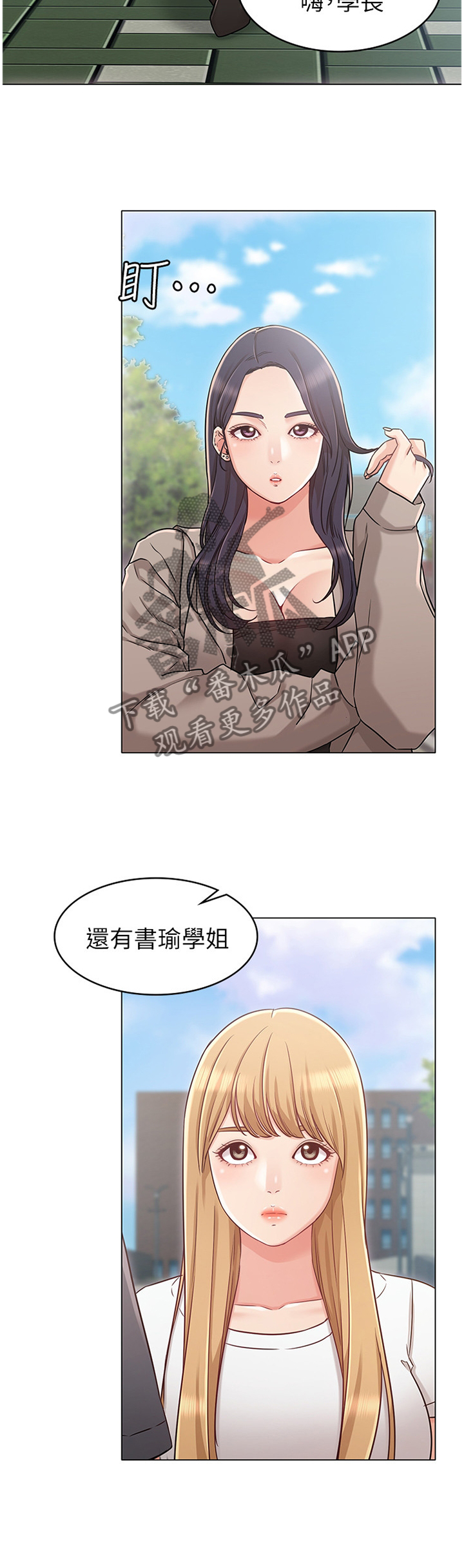 《奇怪的念想》漫画最新章节第47章：撞见免费下拉式在线观看章节第【5】张图片