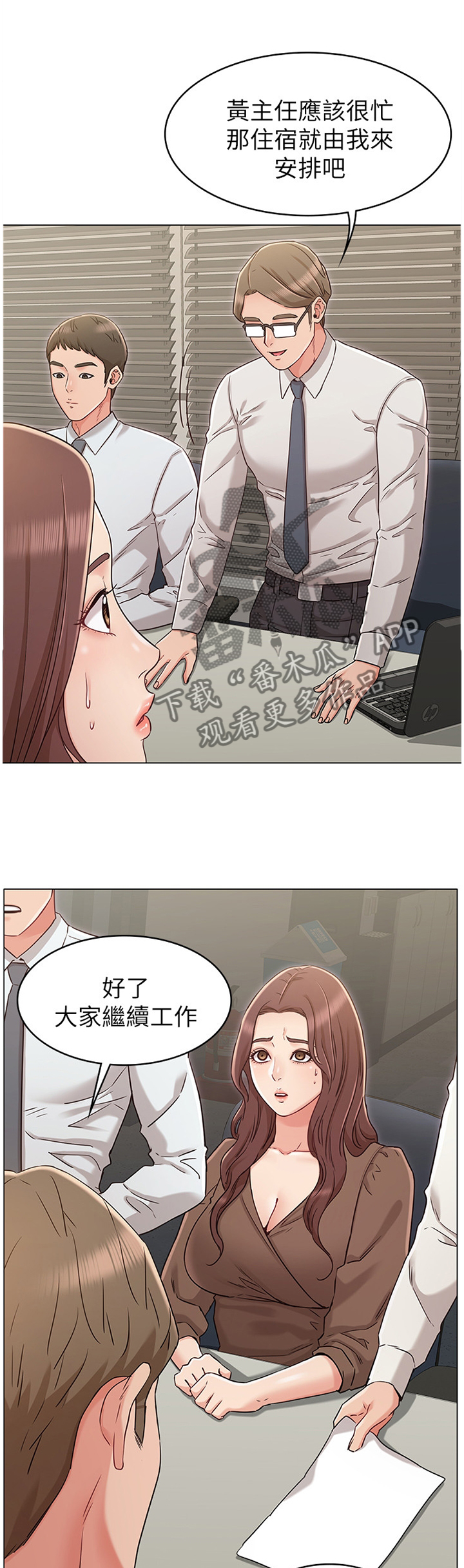 《奇怪的念想》漫画最新章节第47章：撞见免费下拉式在线观看章节第【9】张图片