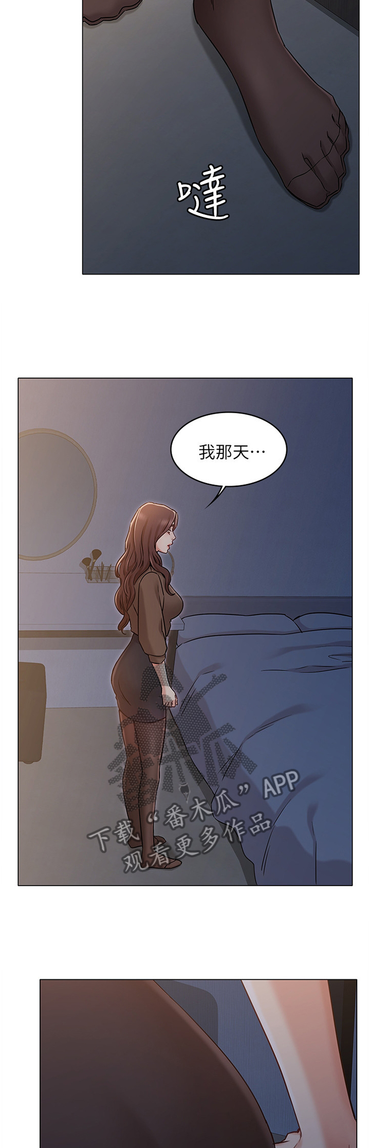 《奇怪的念想》漫画最新章节第48章：记忆中的味道免费下拉式在线观看章节第【5】张图片