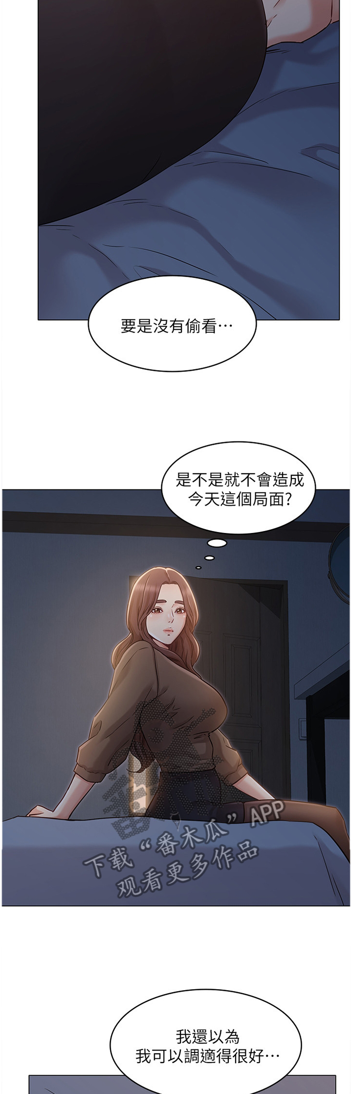 《奇怪的念想》漫画最新章节第48章：记忆中的味道免费下拉式在线观看章节第【4】张图片