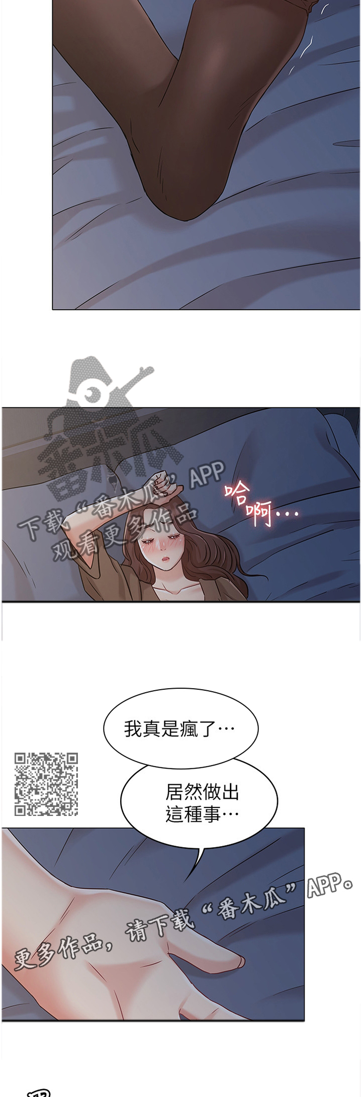 《奇怪的念想》漫画最新章节第49章：整理”房间”免费下拉式在线观看章节第【7】张图片