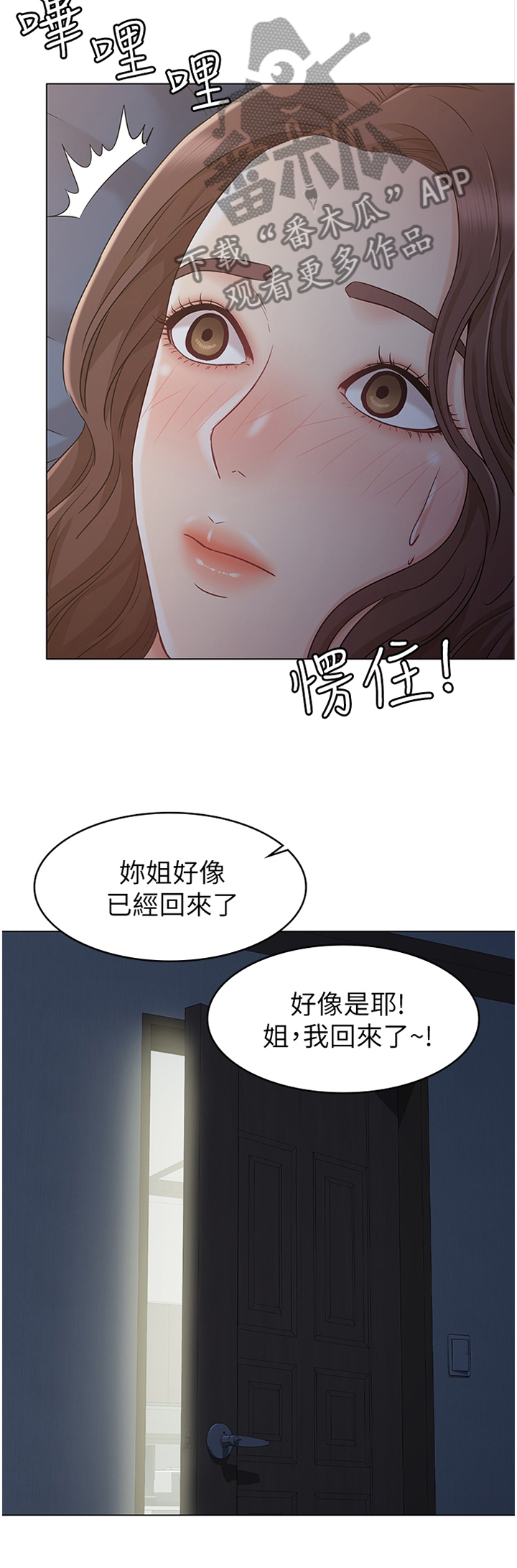 《奇怪的念想》漫画最新章节第49章：整理”房间”免费下拉式在线观看章节第【6】张图片