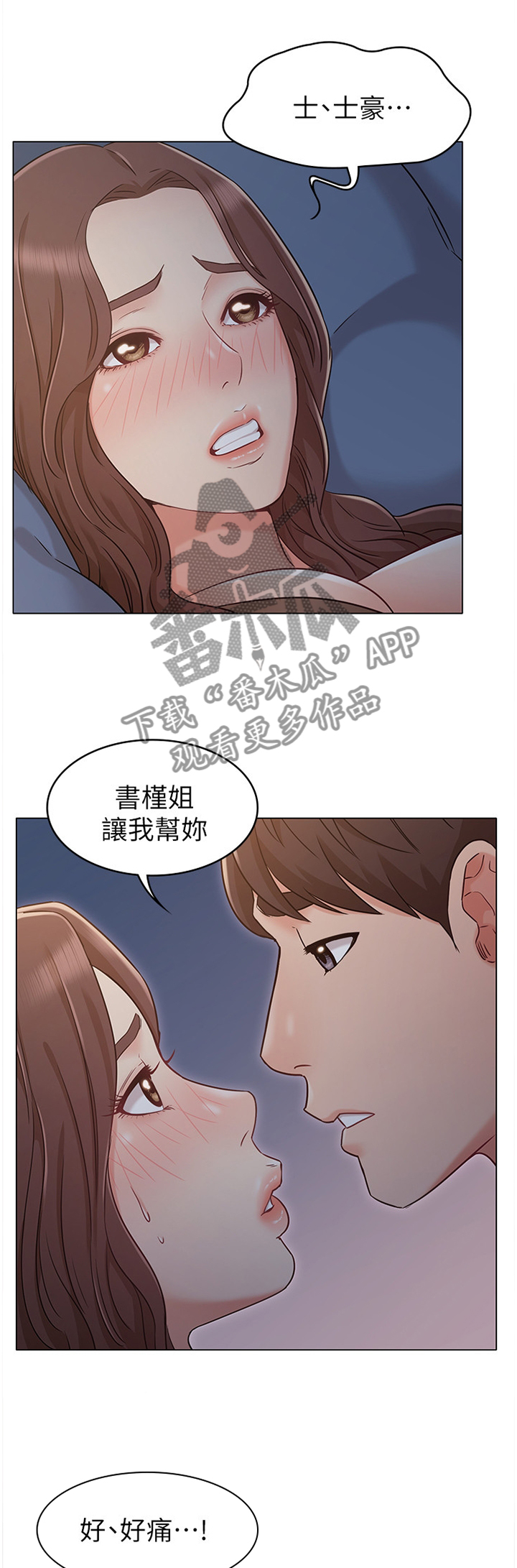 《奇怪的念想》漫画最新章节第49章：整理”房间”免费下拉式在线观看章节第【10】张图片