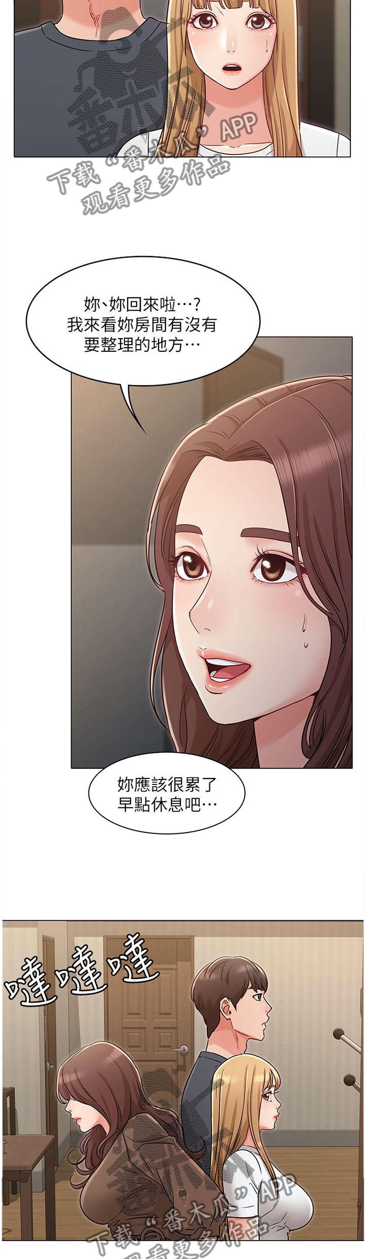 《奇怪的念想》漫画最新章节第49章：整理”房间”免费下拉式在线观看章节第【3】张图片