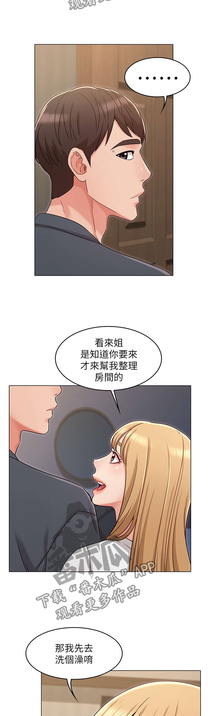 《奇怪的念想》漫画最新章节第49章：整理”房间”免费下拉式在线观看章节第【2】张图片