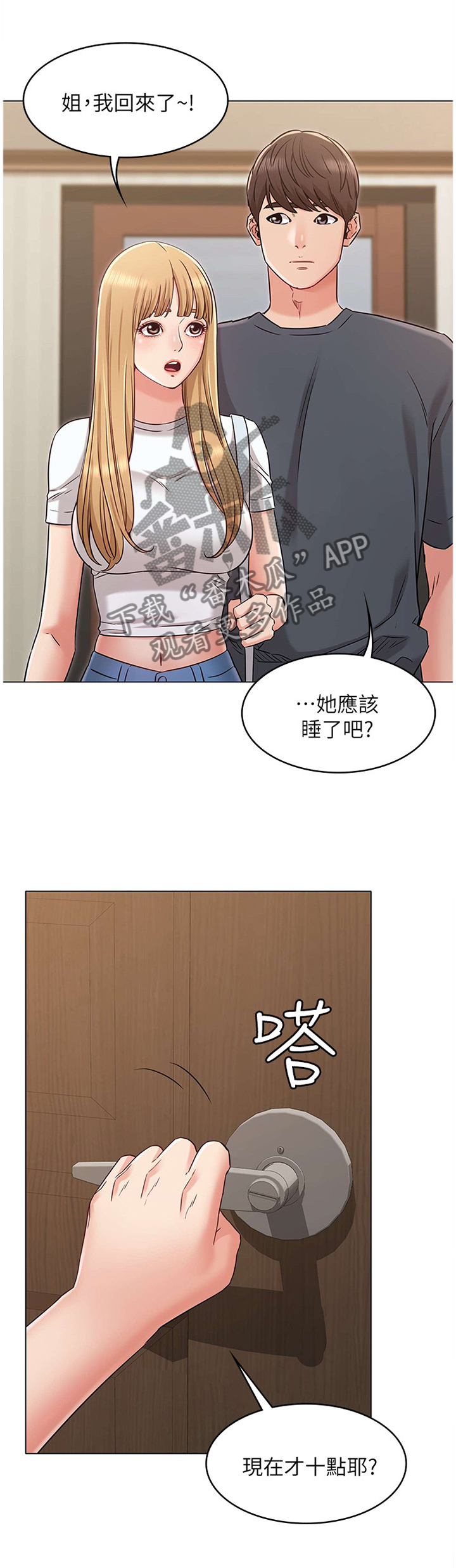 《奇怪的念想》漫画最新章节第49章：整理”房间”免费下拉式在线观看章节第【5】张图片