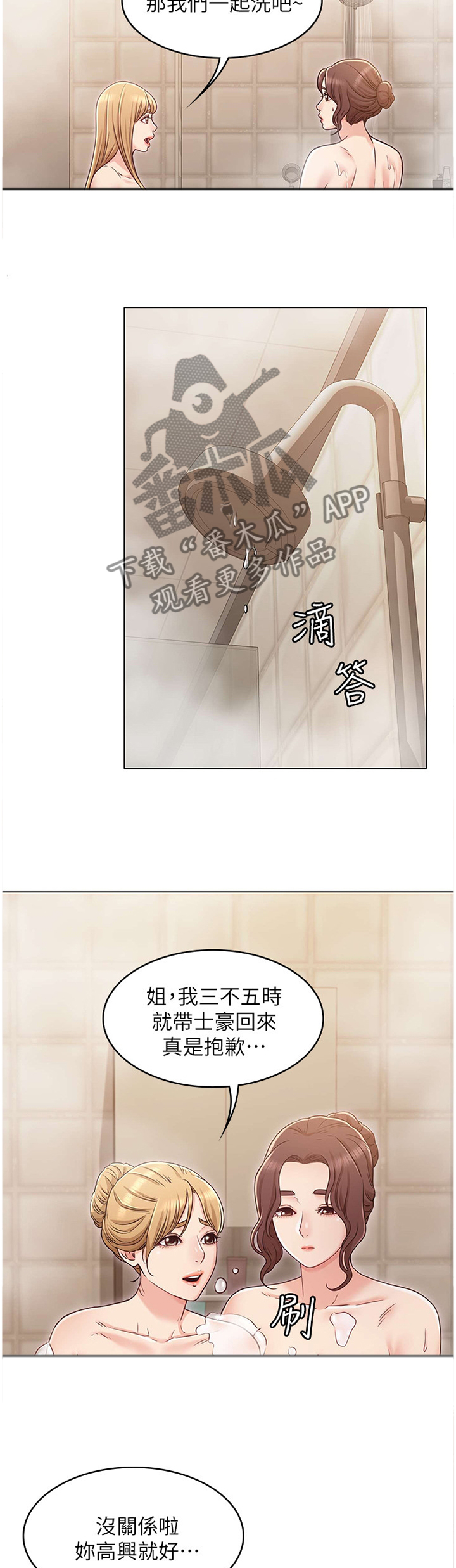 《奇怪的念想》漫画最新章节第50章：妹妹的建议免费下拉式在线观看章节第【11】张图片