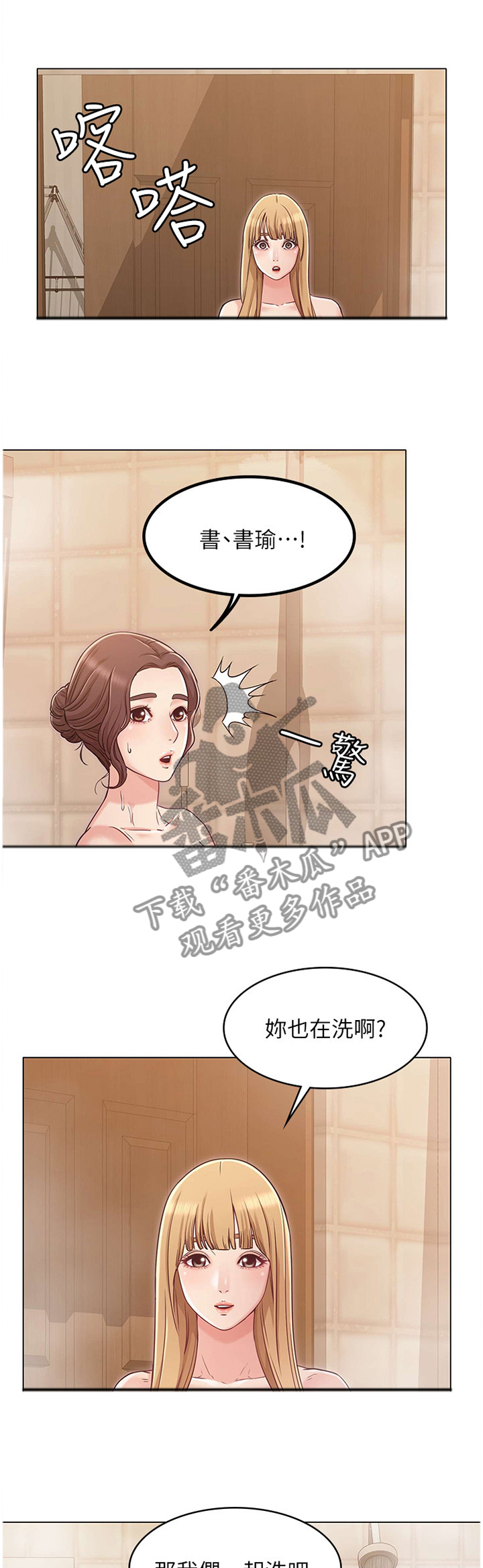 《奇怪的念想》漫画最新章节第50章：妹妹的建议免费下拉式在线观看章节第【12】张图片