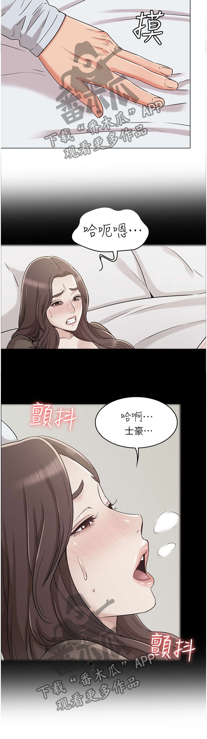 《奇怪的念想》漫画最新章节第50章：妹妹的建议免费下拉式在线观看章节第【4】张图片