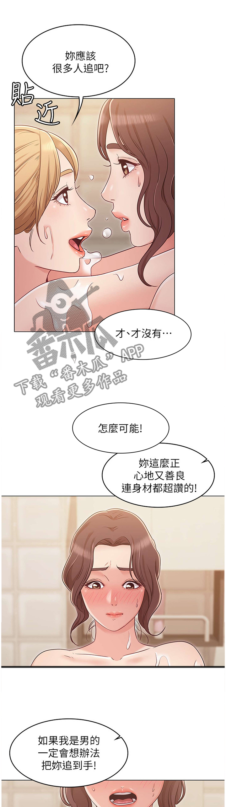 《奇怪的念想》漫画最新章节第50章：妹妹的建议免费下拉式在线观看章节第【9】张图片