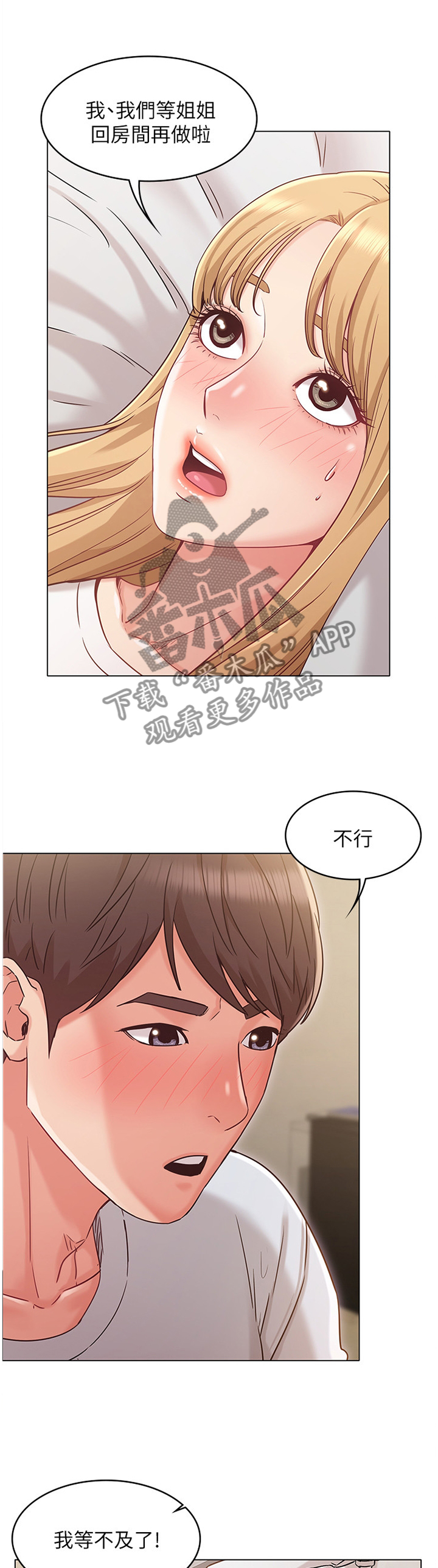 《奇怪的念想》漫画最新章节第51章：猜测免费下拉式在线观看章节第【5】张图片