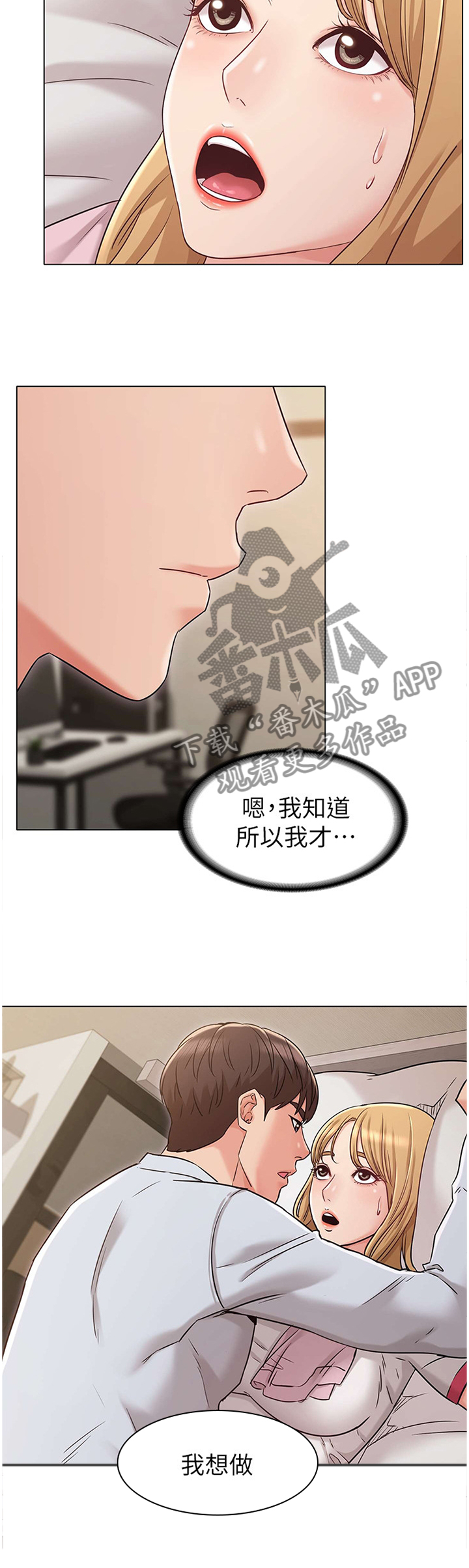 《奇怪的念想》漫画最新章节第51章：猜测免费下拉式在线观看章节第【6】张图片