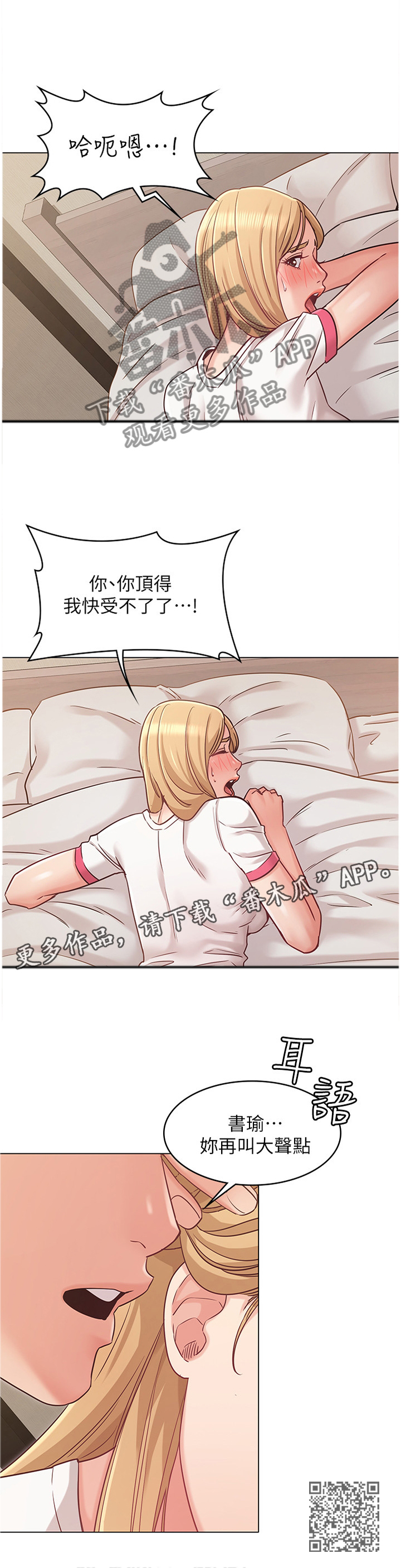 《奇怪的念想》漫画最新章节第51章：猜测免费下拉式在线观看章节第【1】张图片