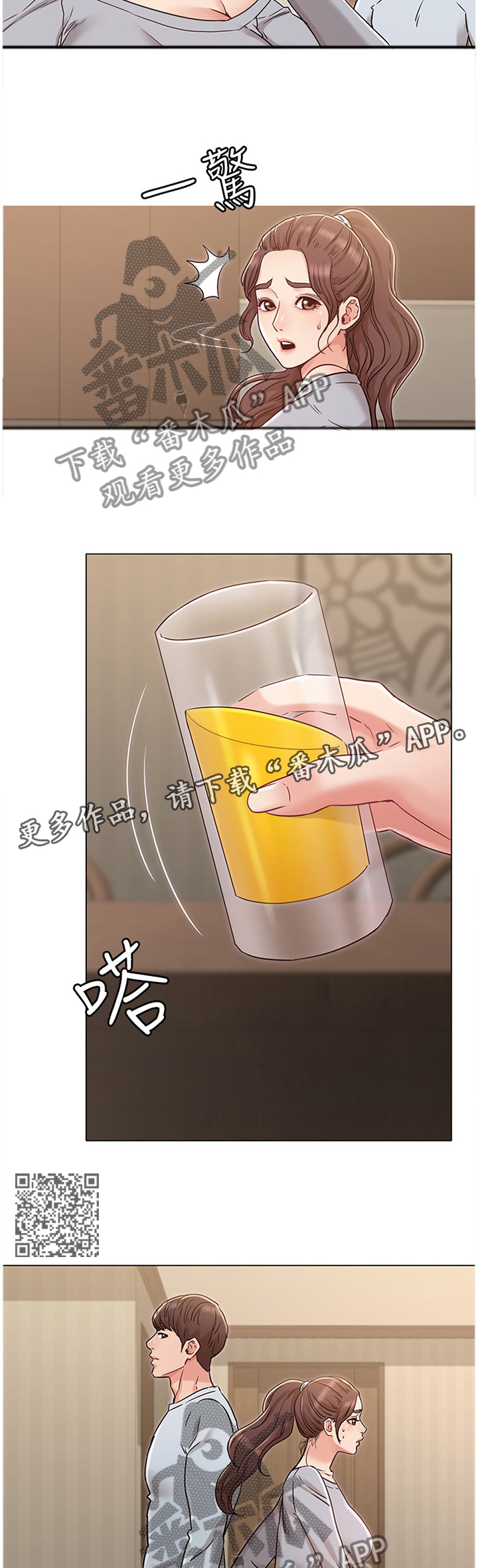 《奇怪的念想》漫画最新章节第52章：质问免费下拉式在线观看章节第【7】张图片