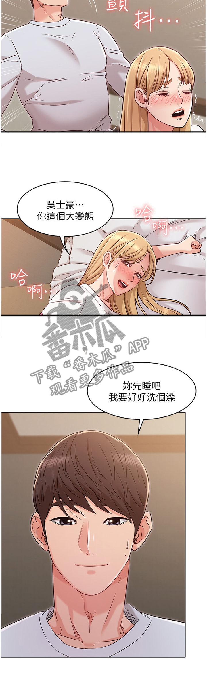 《奇怪的念想》漫画最新章节第52章：质问免费下拉式在线观看章节第【9】张图片