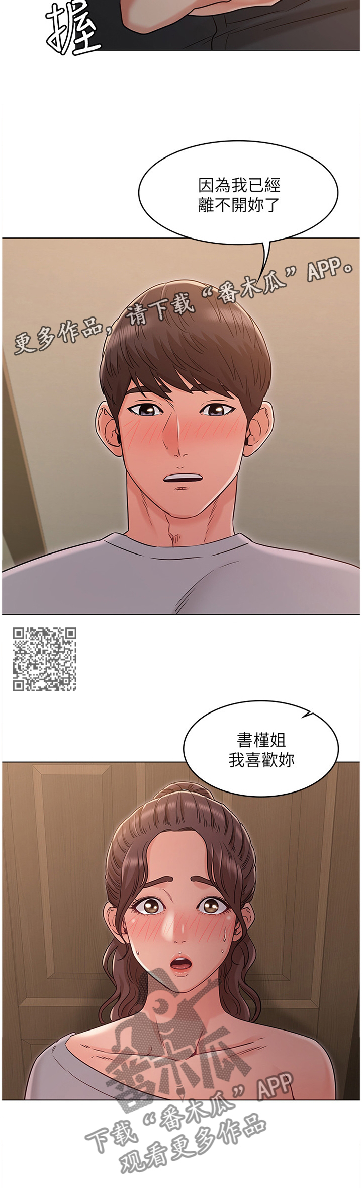 《奇怪的念想》漫画最新章节第53章：强袭免费下拉式在线观看章节第【7】张图片