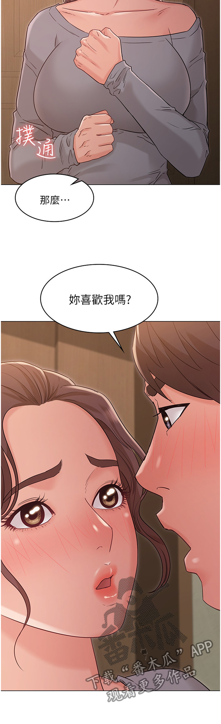 《奇怪的念想》漫画最新章节第53章：强袭免费下拉式在线观看章节第【5】张图片