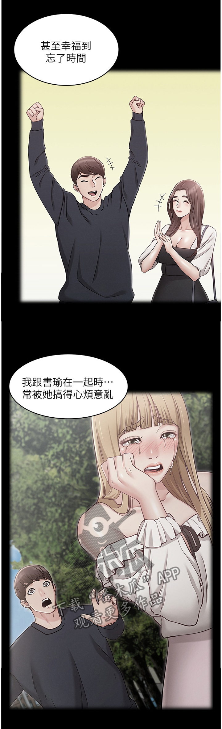 《奇怪的念想》漫画最新章节第53章：强袭免费下拉式在线观看章节第【10】张图片