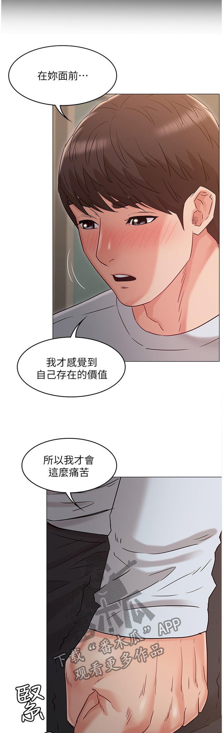 《奇怪的念想》漫画最新章节第53章：强袭免费下拉式在线观看章节第【8】张图片