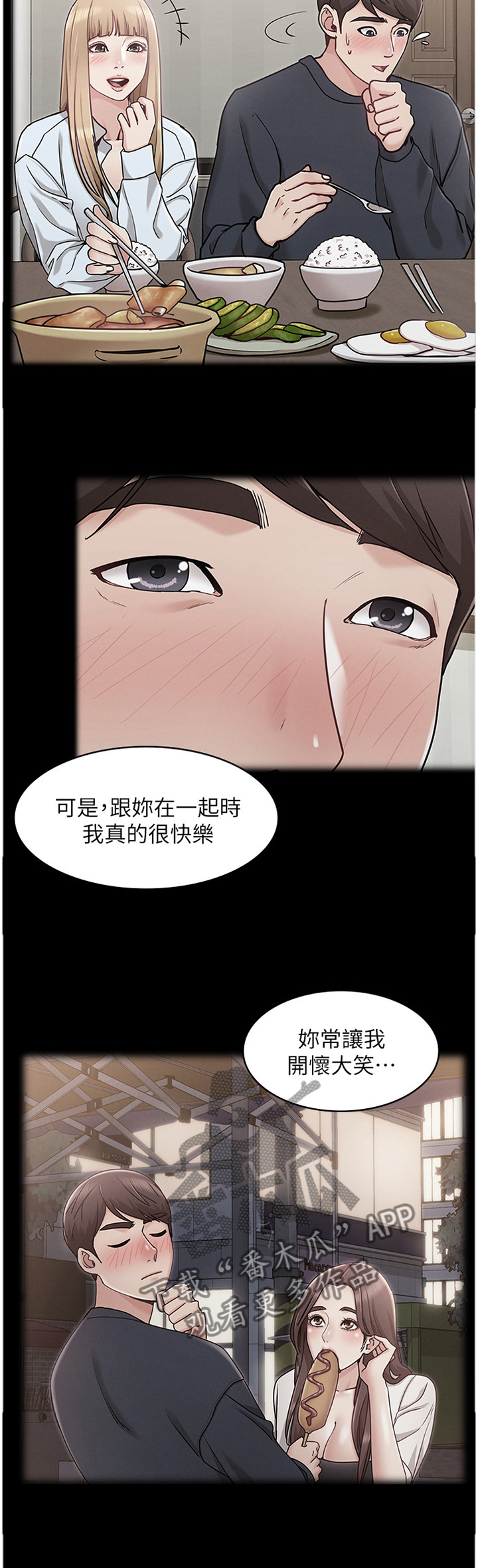 《奇怪的念想》漫画最新章节第53章：强袭免费下拉式在线观看章节第【11】张图片