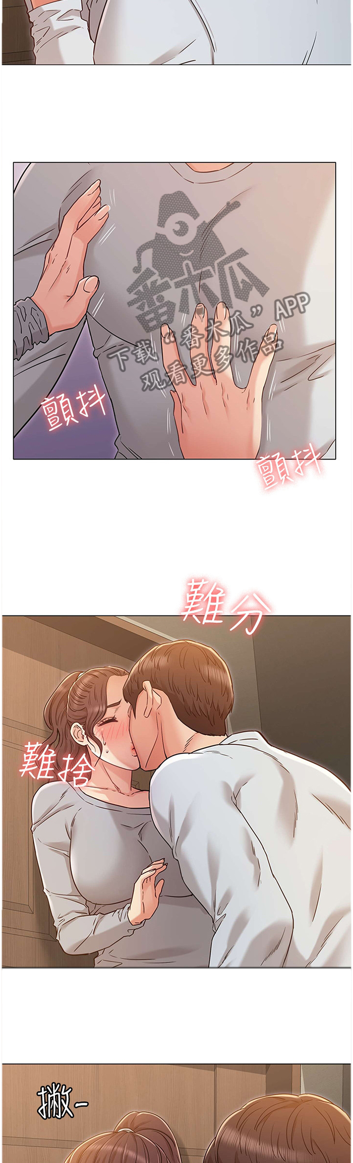 《奇怪的念想》漫画最新章节第54章：袒露免费下拉式在线观看章节第【10】张图片