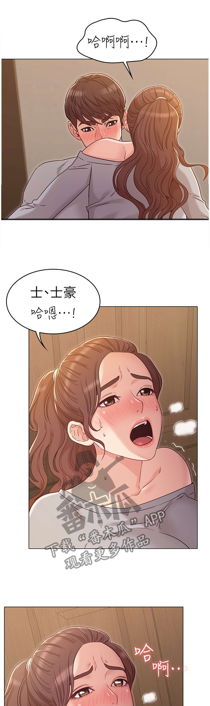 《奇怪的念想》漫画最新章节第54章：袒露免费下拉式在线观看章节第【6】张图片