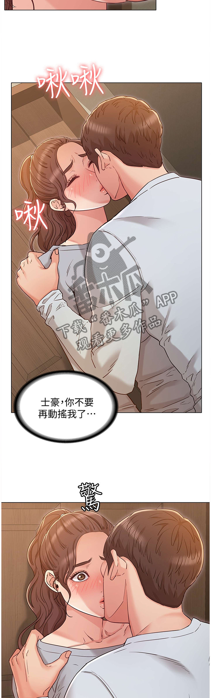 《奇怪的念想》漫画最新章节第54章：袒露免费下拉式在线观看章节第【11】张图片