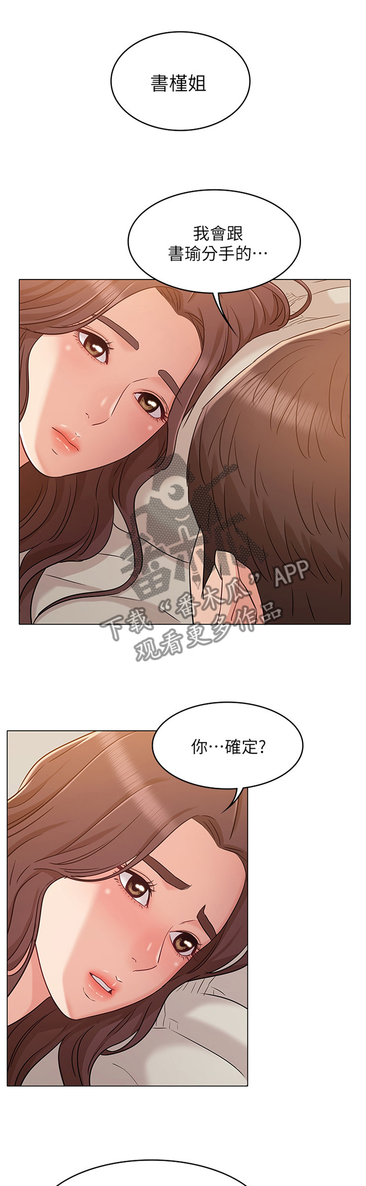 《奇怪的念想》漫画最新章节第56章：拒绝免费下拉式在线观看章节第【12】张图片