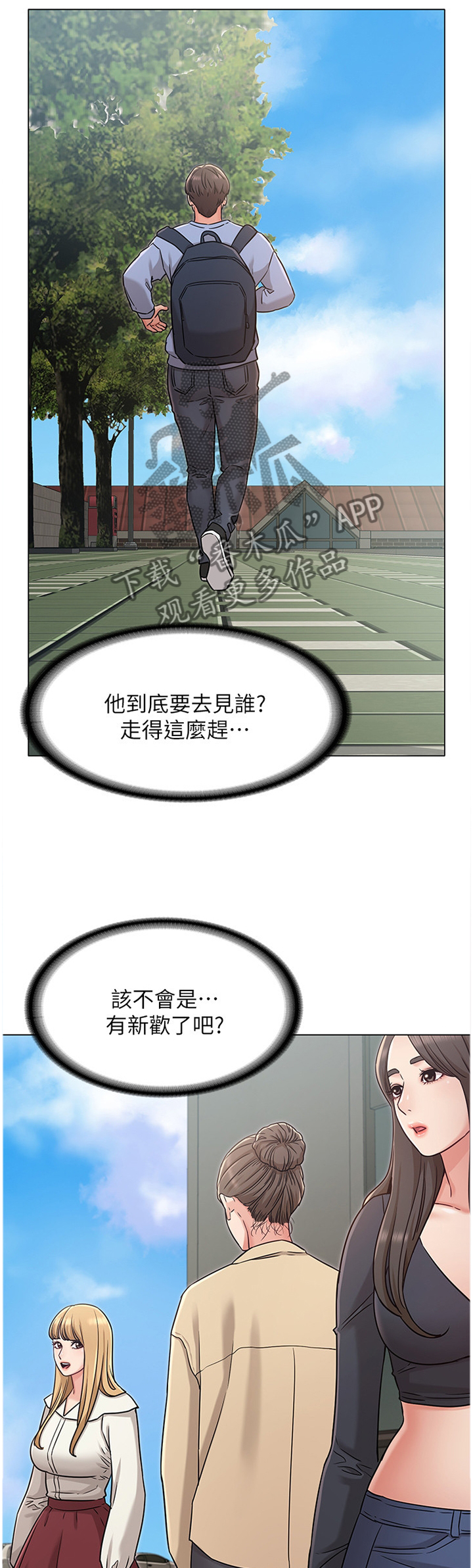 《奇怪的念想》漫画最新章节第56章：拒绝免费下拉式在线观看章节第【5】张图片