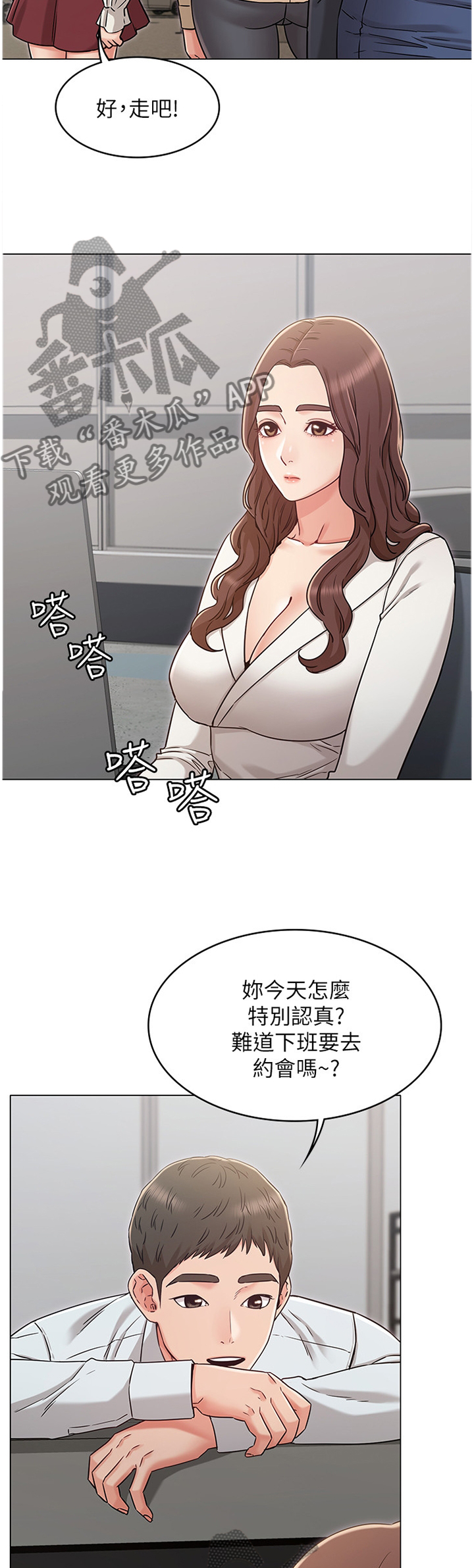 《奇怪的念想》漫画最新章节第56章：拒绝免费下拉式在线观看章节第【4】张图片