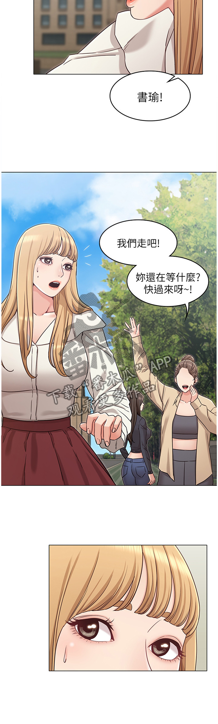 《奇怪的念想》漫画最新章节第56章：拒绝免费下拉式在线观看章节第【6】张图片