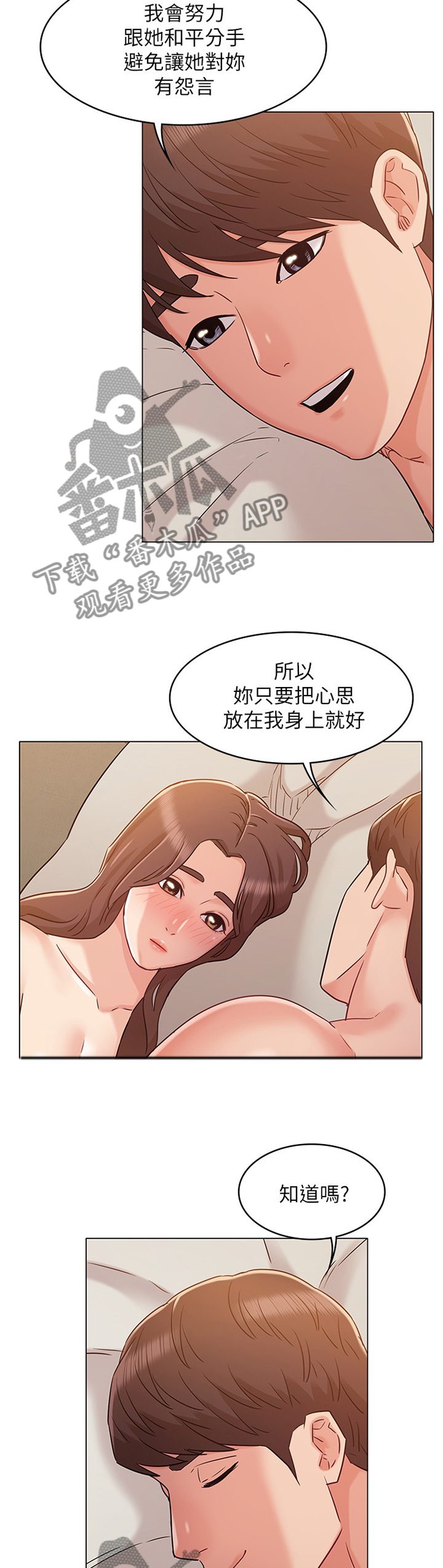 《奇怪的念想》漫画最新章节第56章：拒绝免费下拉式在线观看章节第【11】张图片