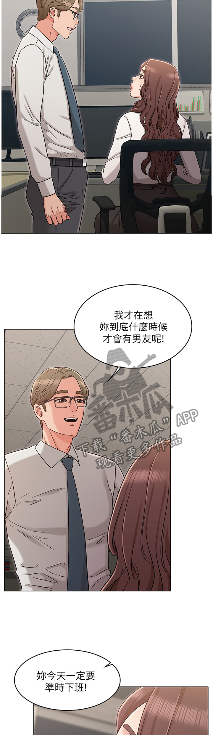 《奇怪的念想》漫画最新章节第57章：你说什么我都开心免费下拉式在线观看章节第【11】张图片