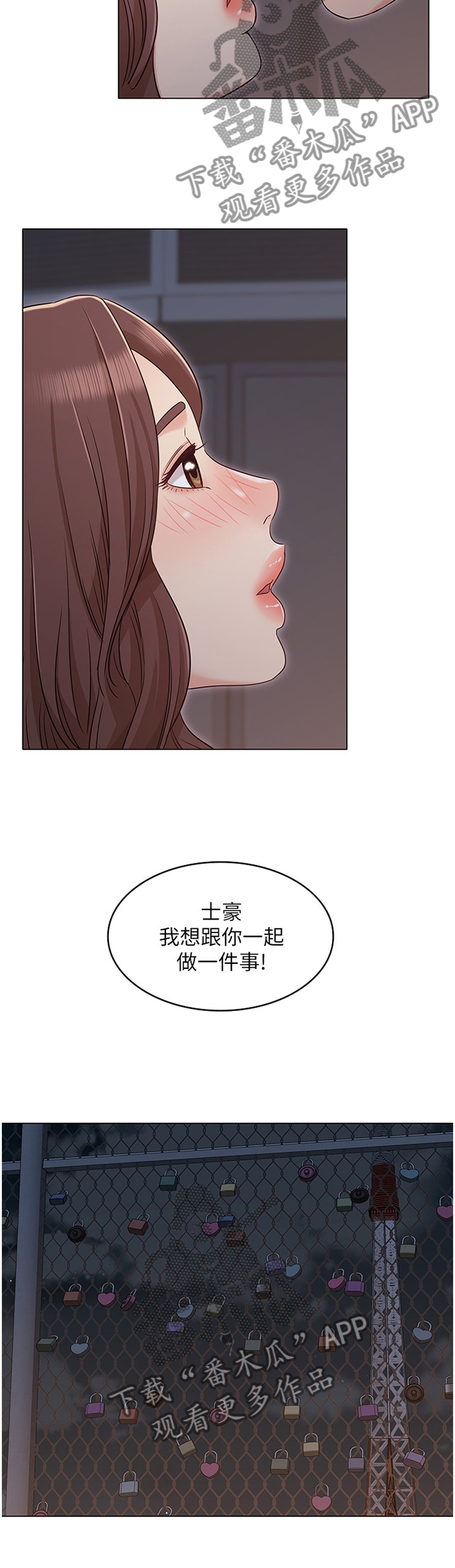 《奇怪的念想》漫画最新章节第57章：你说什么我都开心免费下拉式在线观看章节第【2】张图片