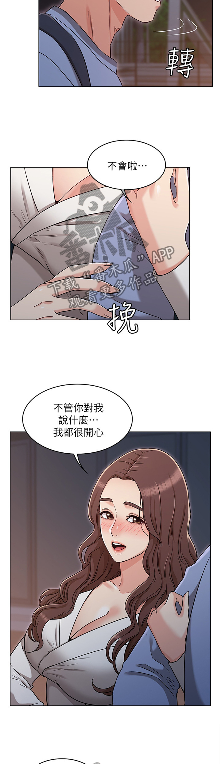 《奇怪的念想》漫画最新章节第57章：你说什么我都开心免费下拉式在线观看章节第【4】张图片