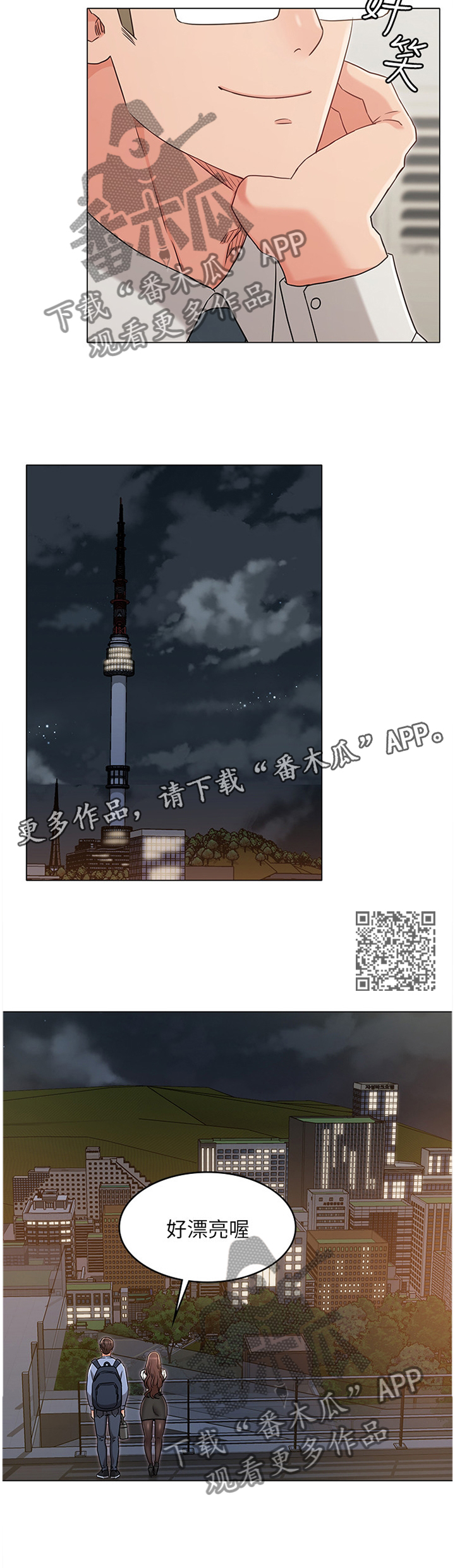 《奇怪的念想》漫画最新章节第57章：你说什么我都开心免费下拉式在线观看章节第【7】张图片