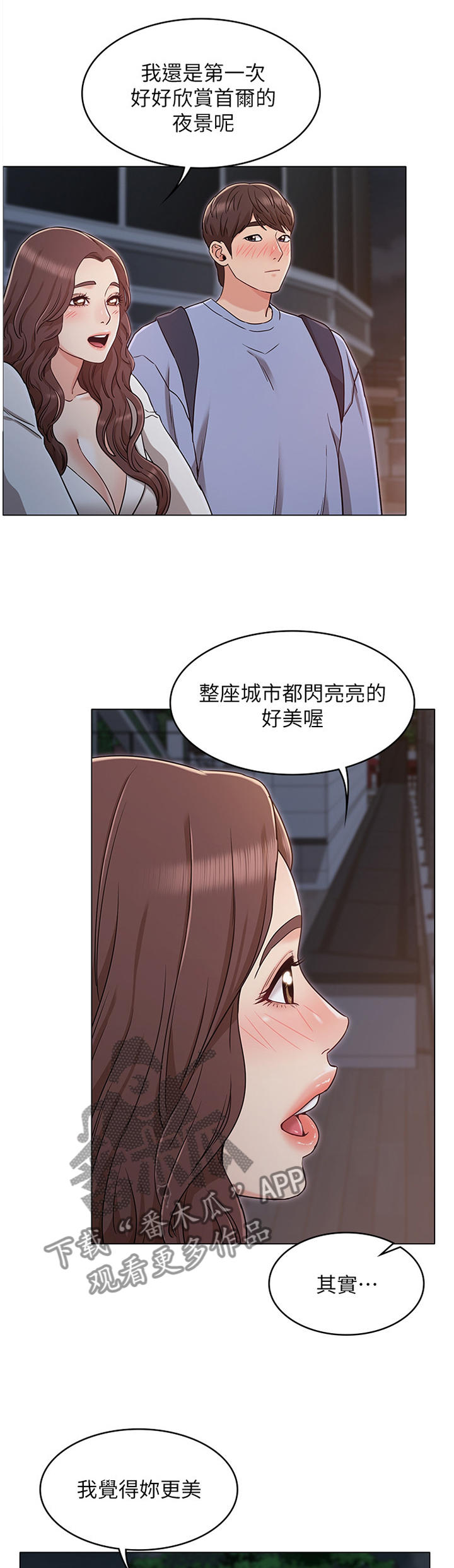 《奇怪的念想》漫画最新章节第57章：你说什么我都开心免费下拉式在线观看章节第【6】张图片